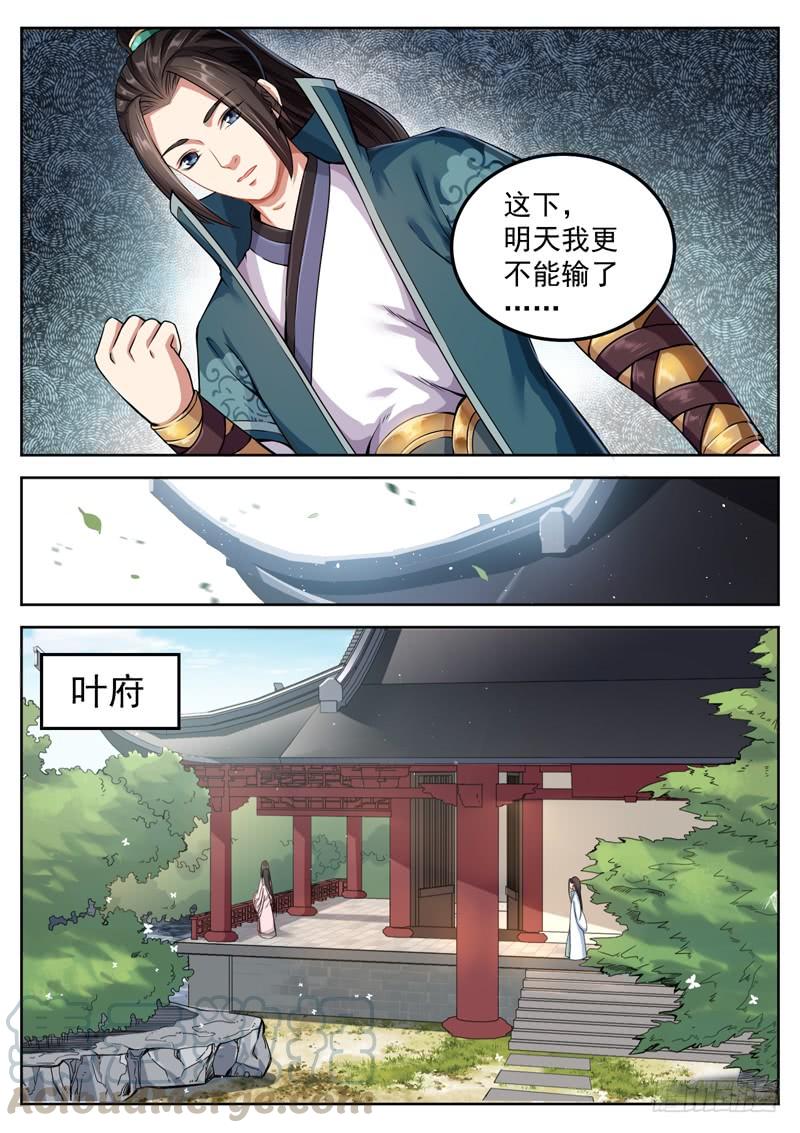 The Seal of the Mountains and Seas Ch.55 p9