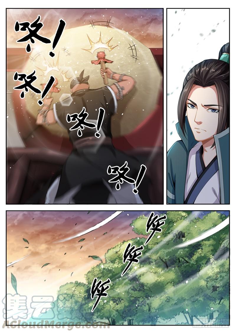 The Seal of the Mountains and Seas Ch.56 p9