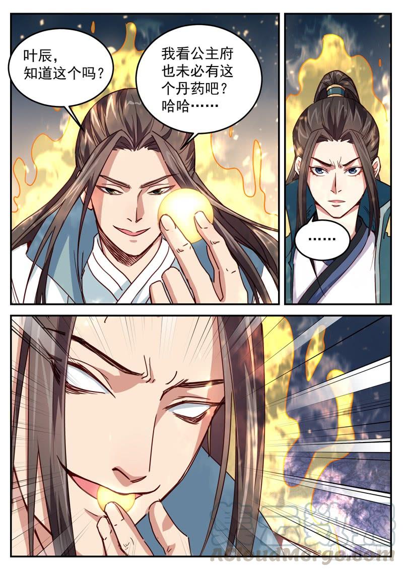 The Seal of the Mountains and Seas Ch.57 p5