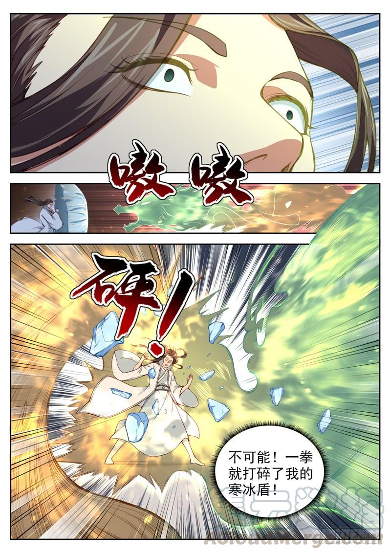 The Seal of the Mountains and Seas Ch.59 p5