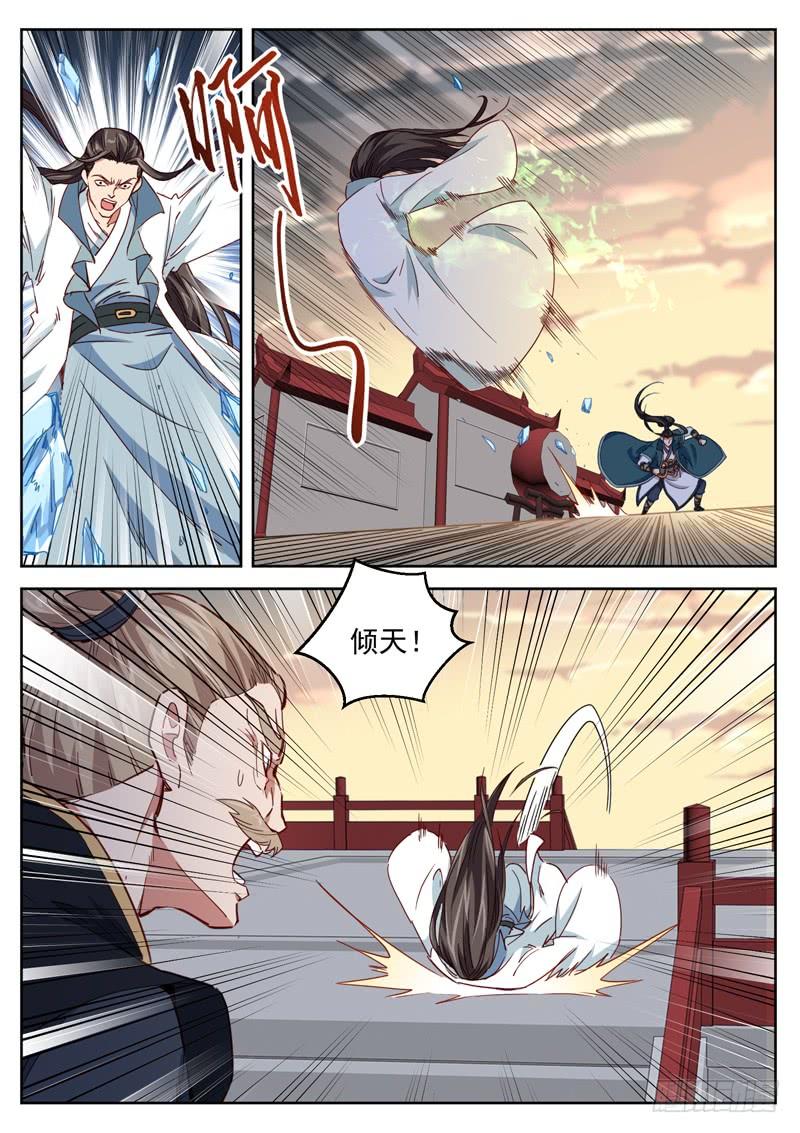 The Seal of the Mountains and Seas Ch.59 p6