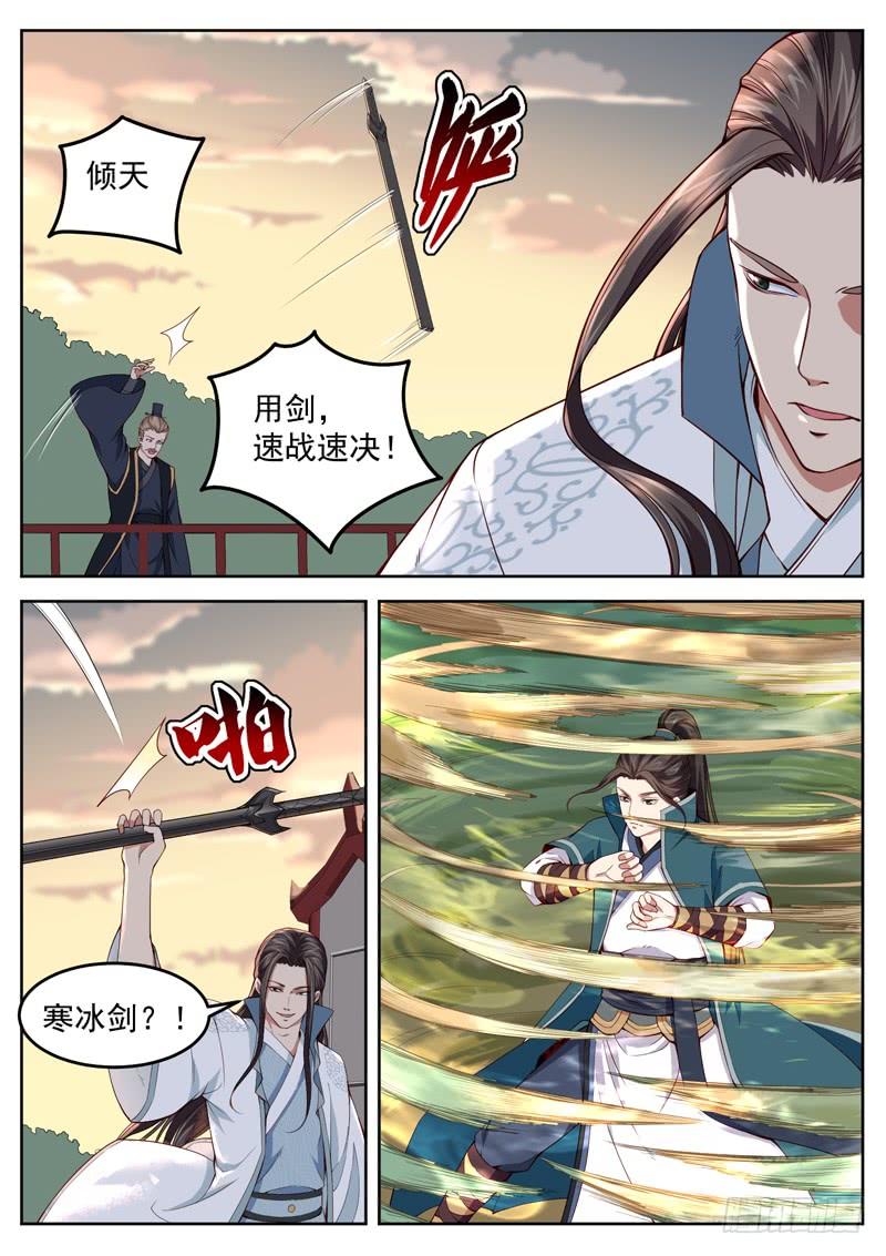 The Seal of the Mountains and Seas Ch.60 p10