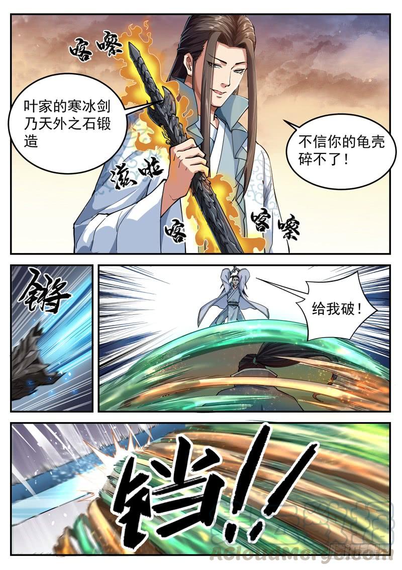 The Seal of the Mountains and Seas Ch.60 p11