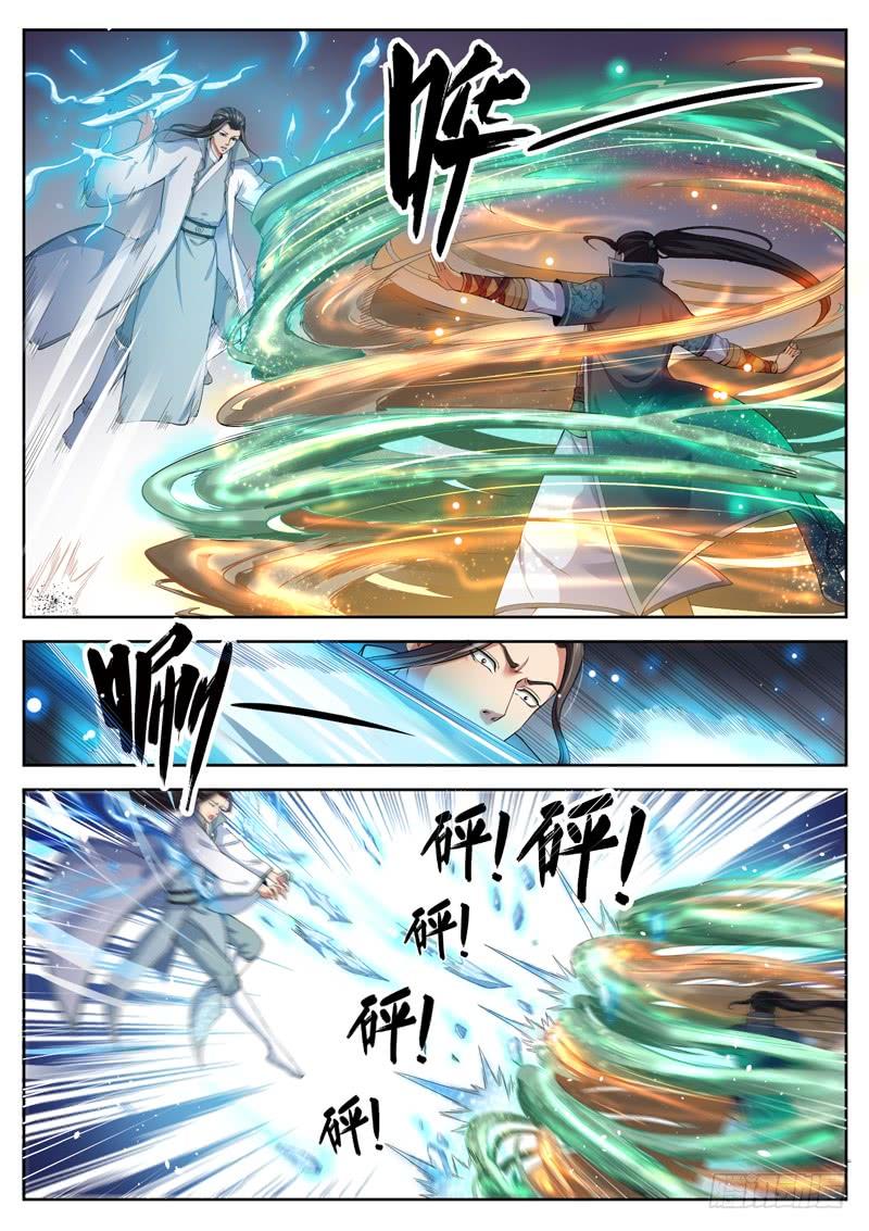 The Seal of the Mountains and Seas Ch.60 p8