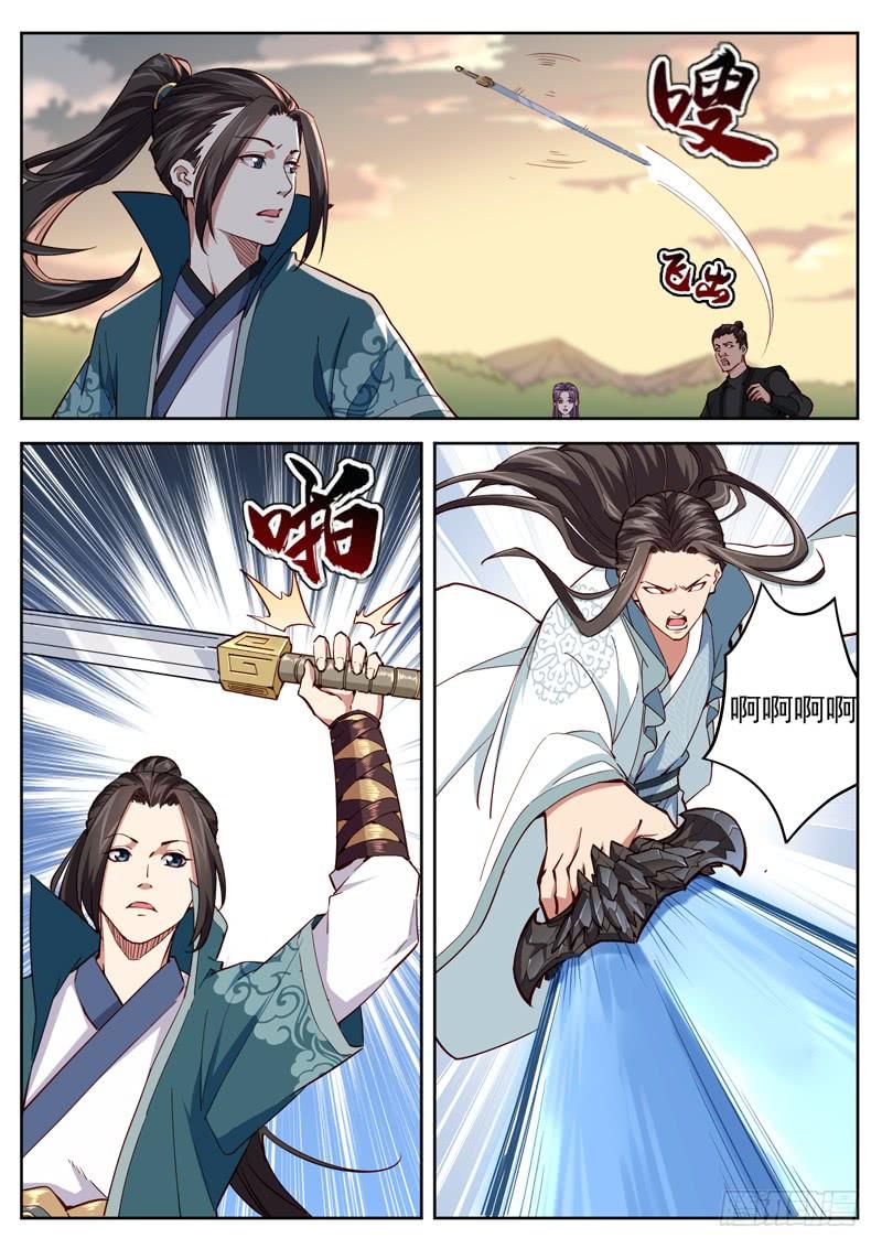 The Seal of the Mountains and Seas Ch.61 p2