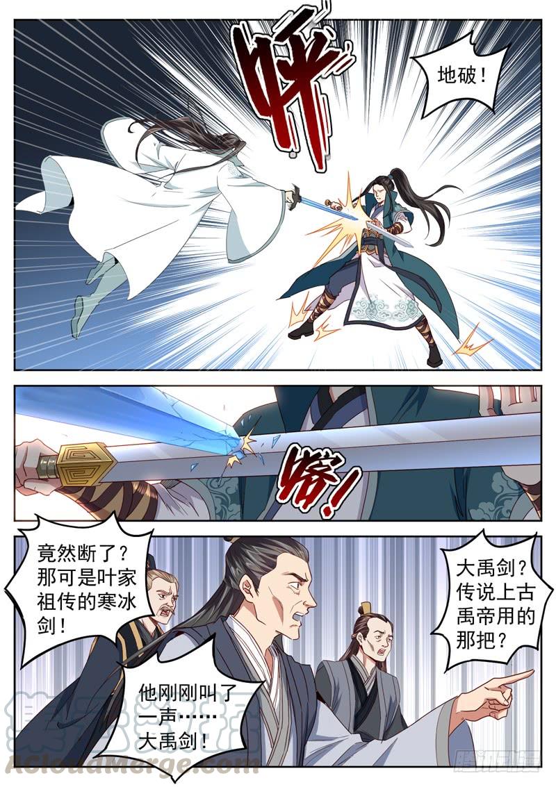 The Seal of the Mountains and Seas Ch.61 p3
