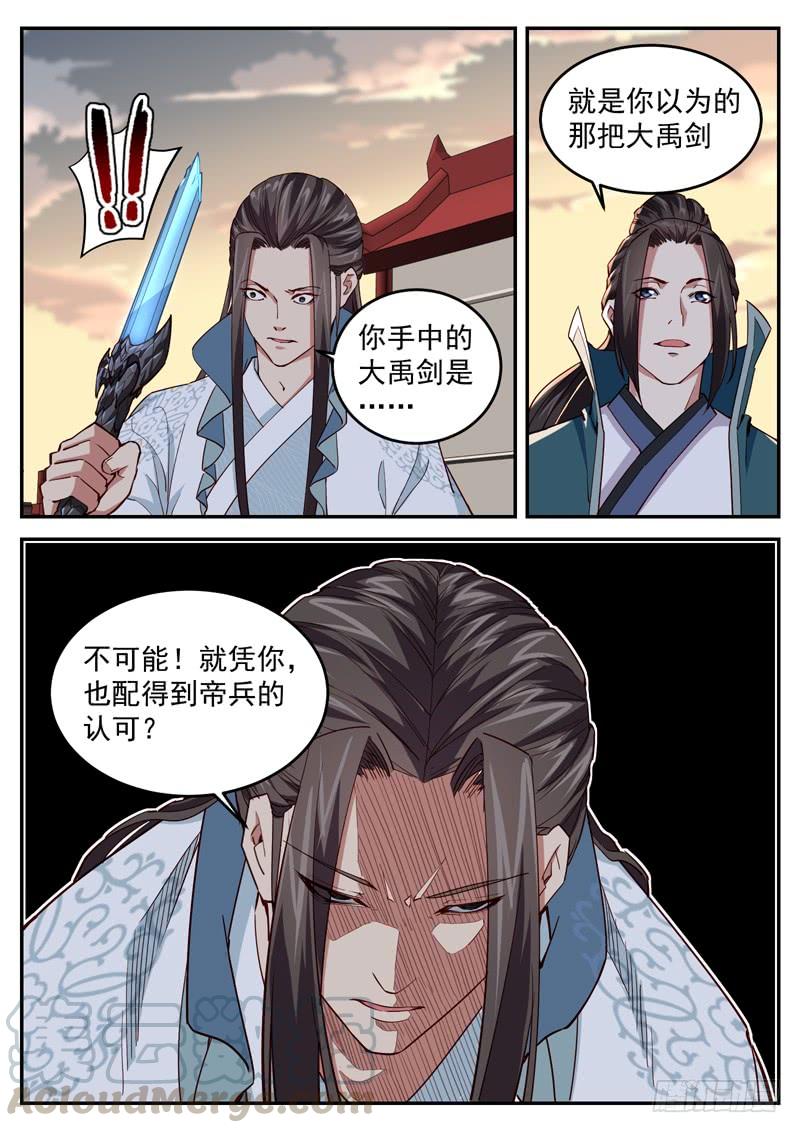 The Seal of the Mountains and Seas Ch.61 p5