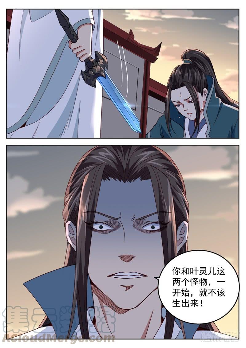 The Seal of the Mountains and Seas Ch.62 p9