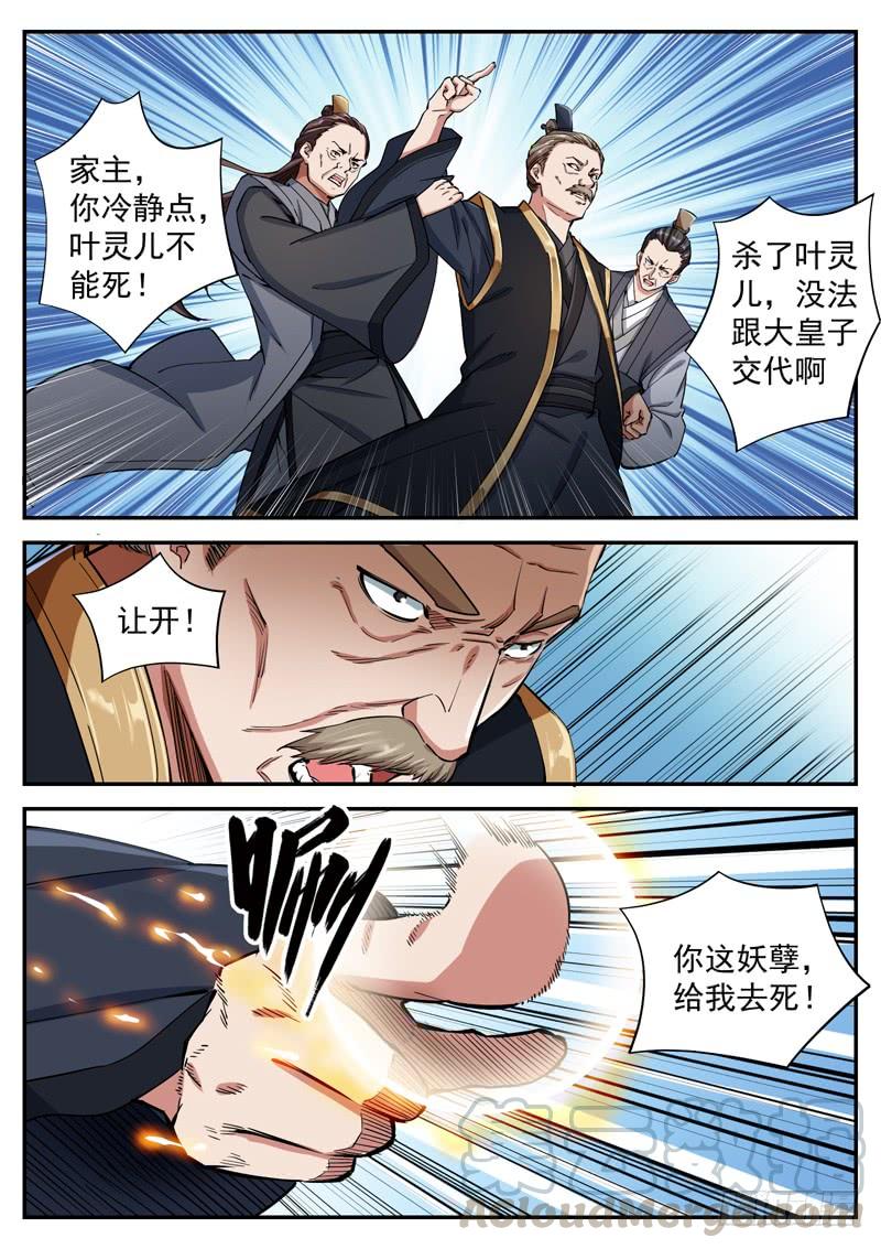 The Seal of the Mountains and Seas Ch.63 p11
