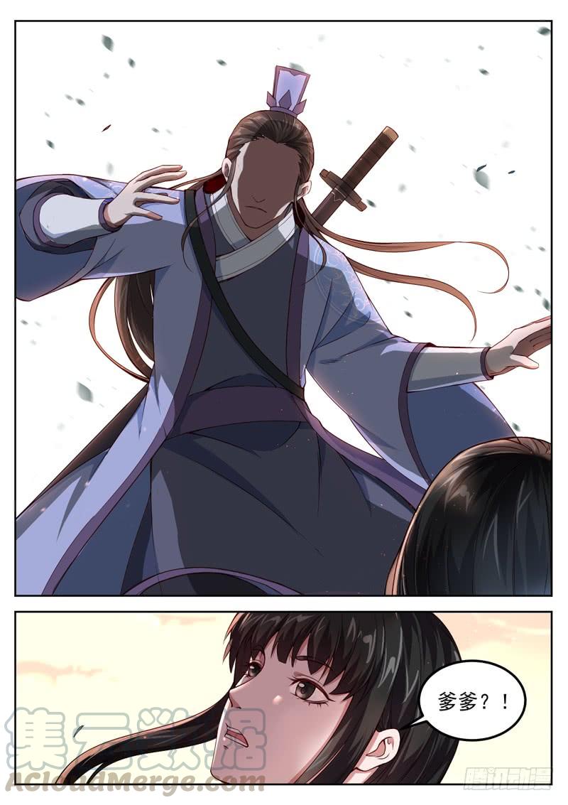 The Seal of the Mountains and Seas Ch.63 p13
