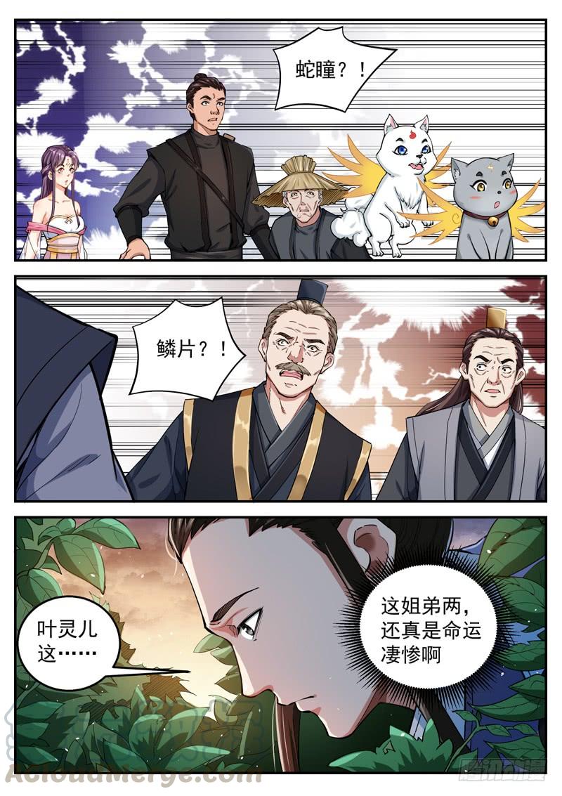 The Seal of the Mountains and Seas Ch.63 p3