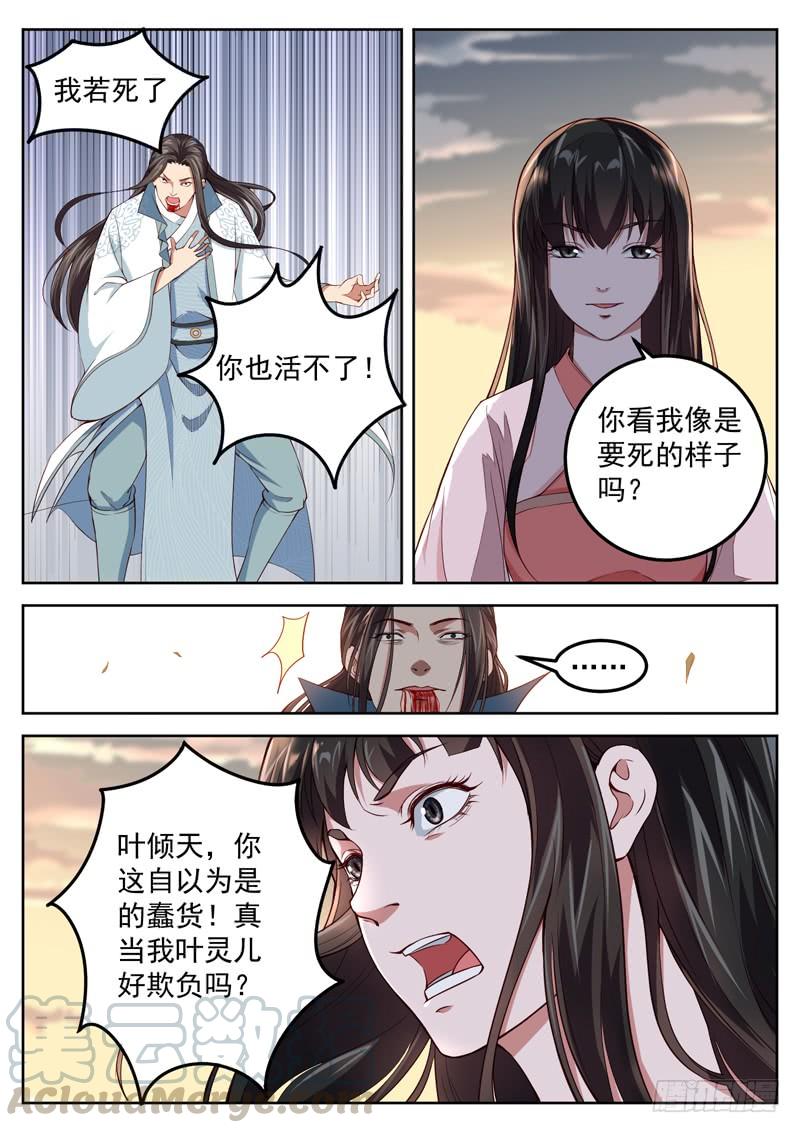 The Seal of the Mountains and Seas Ch.63 p5