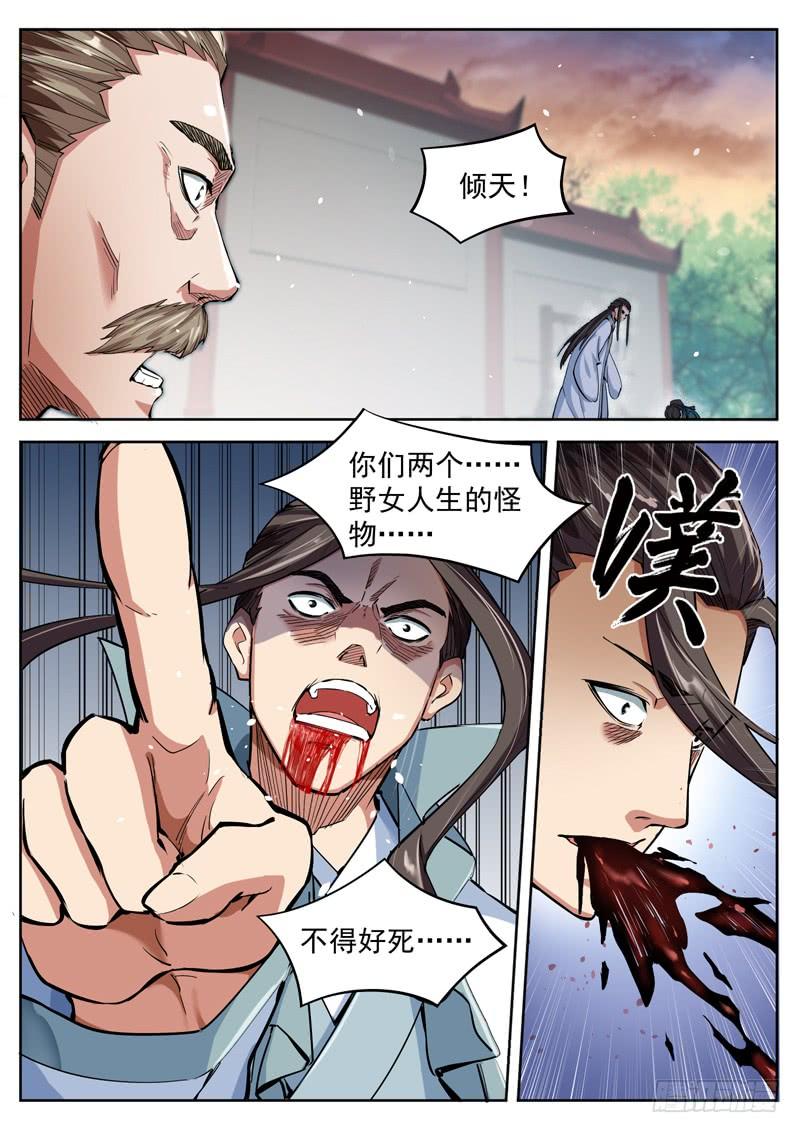The Seal of the Mountains and Seas Ch.63 p6