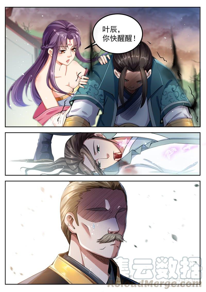 The Seal of the Mountains and Seas Ch.63 p9