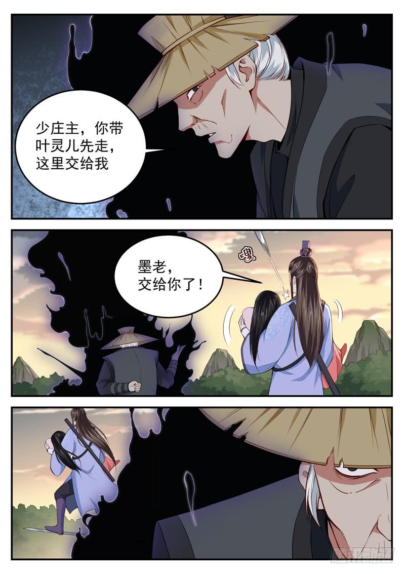 The Seal of the Mountains and Seas Ch.64 p10