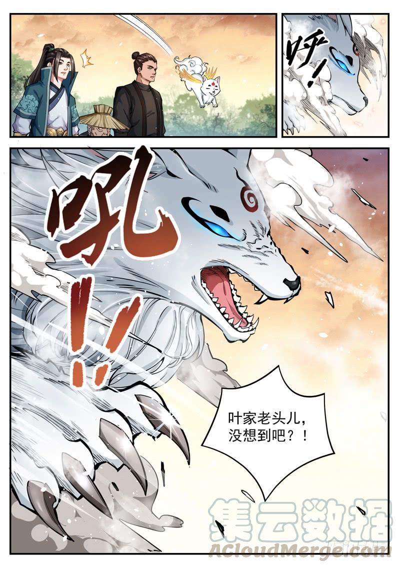 The Seal of the Mountains and Seas Ch.64 p13