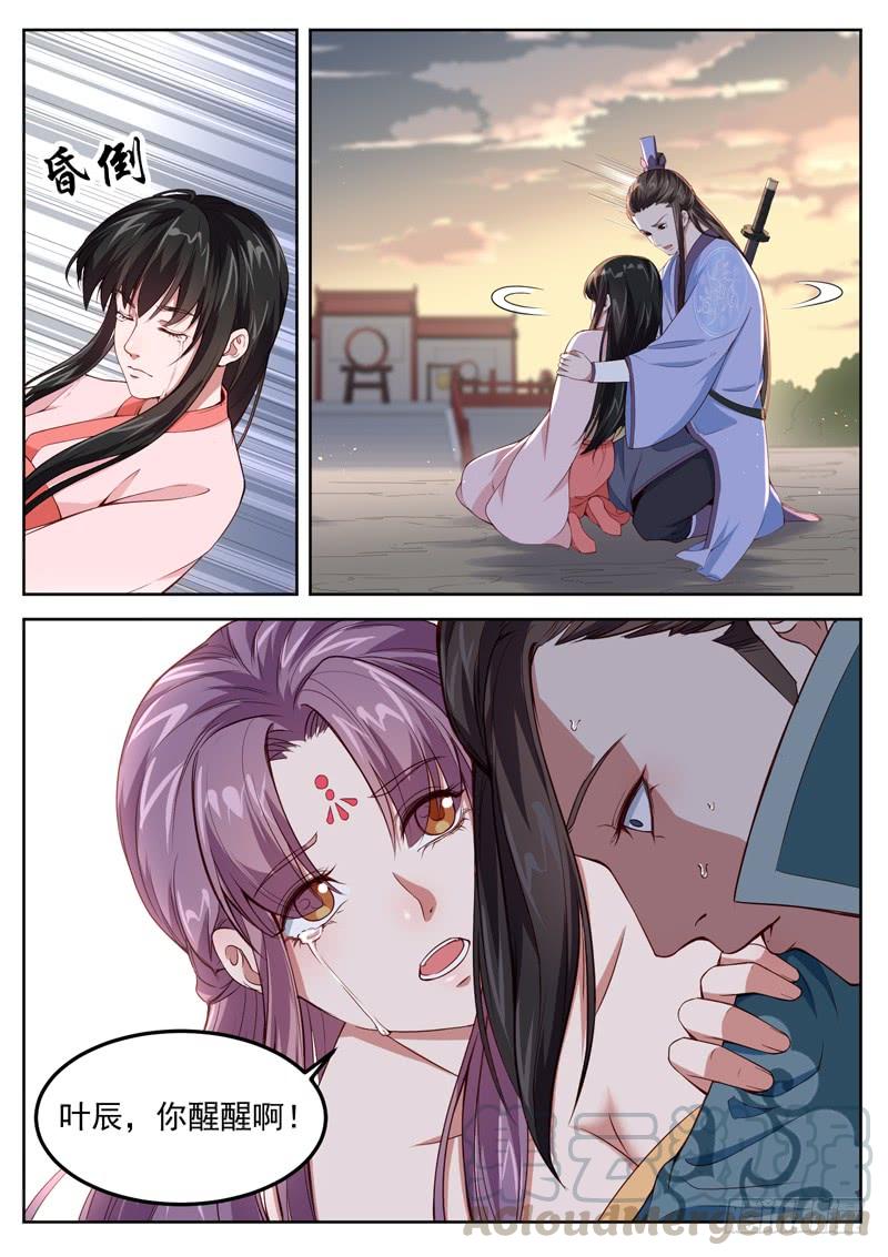The Seal of the Mountains and Seas Ch.64 p3