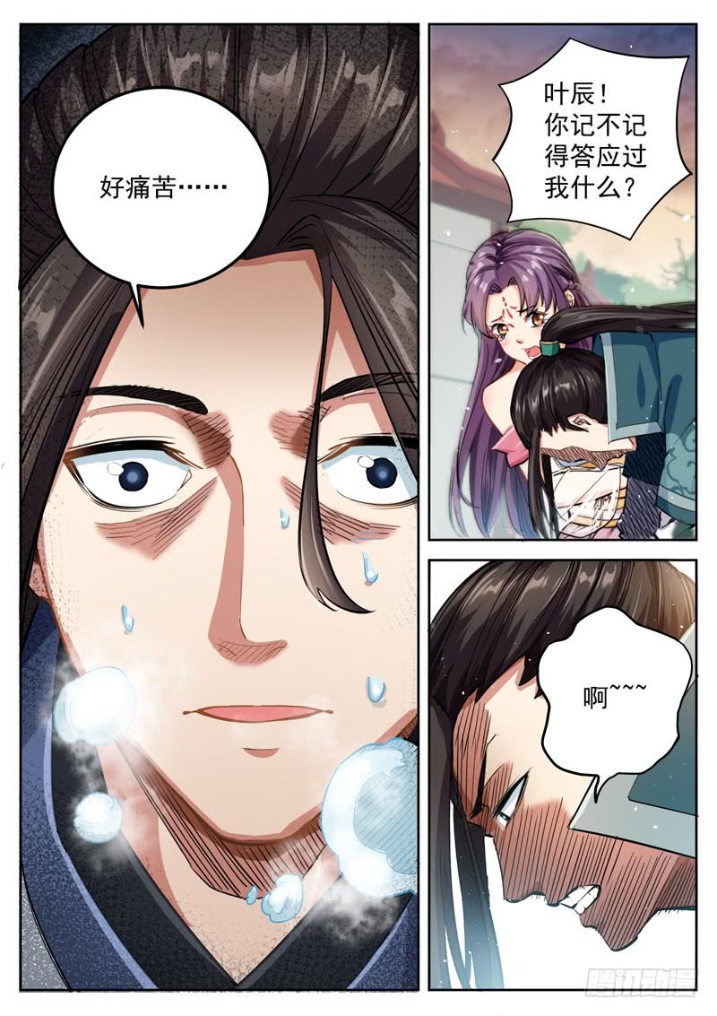 The Seal of the Mountains and Seas Ch.64 p4