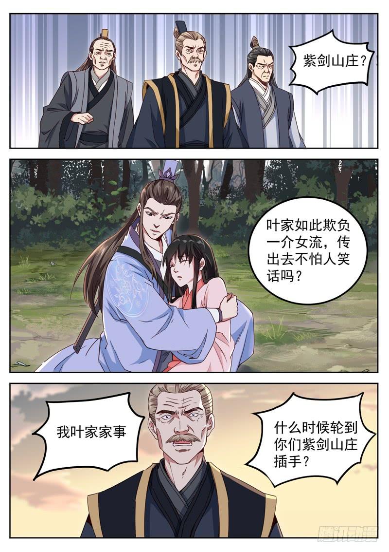 The Seal of the Mountains and Seas Ch.64 p6