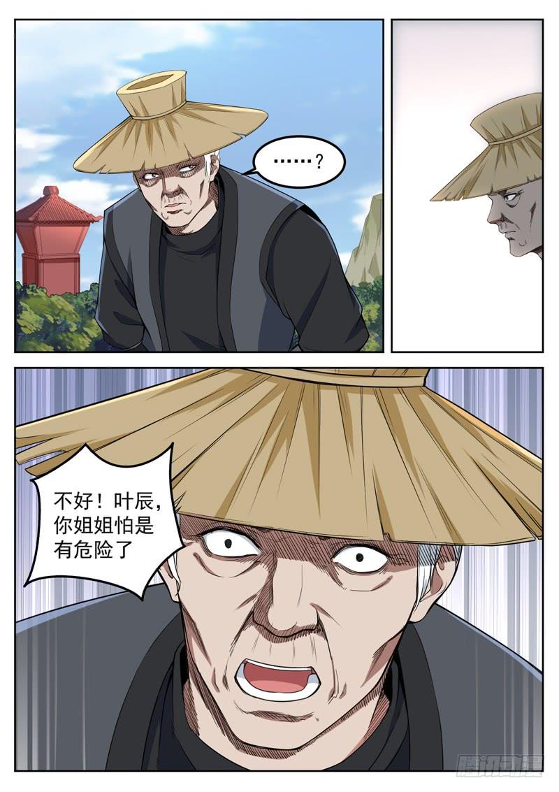 The Seal of the Mountains and Seas Ch.65 p11