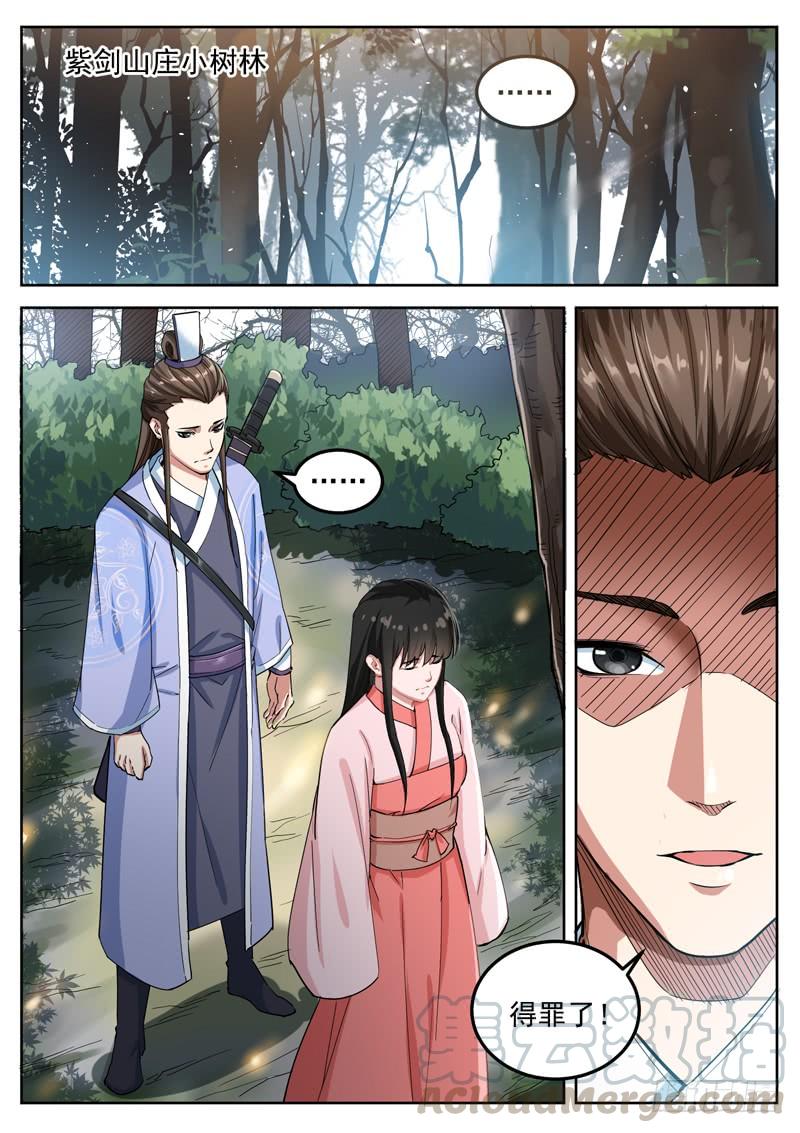 The Seal of the Mountains and Seas Ch.65 p13