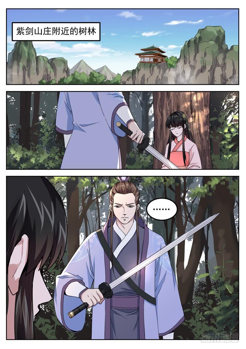 The Seal of the Mountains and Seas Ch.65 p2