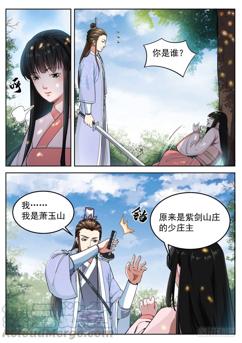 The Seal of the Mountains and Seas Ch.65 p5