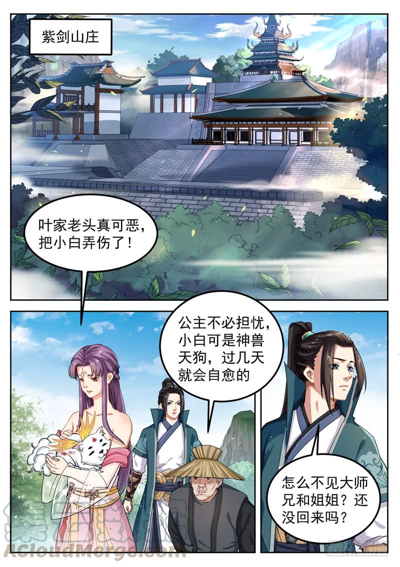 The Seal of the Mountains and Seas Ch.65 p9
