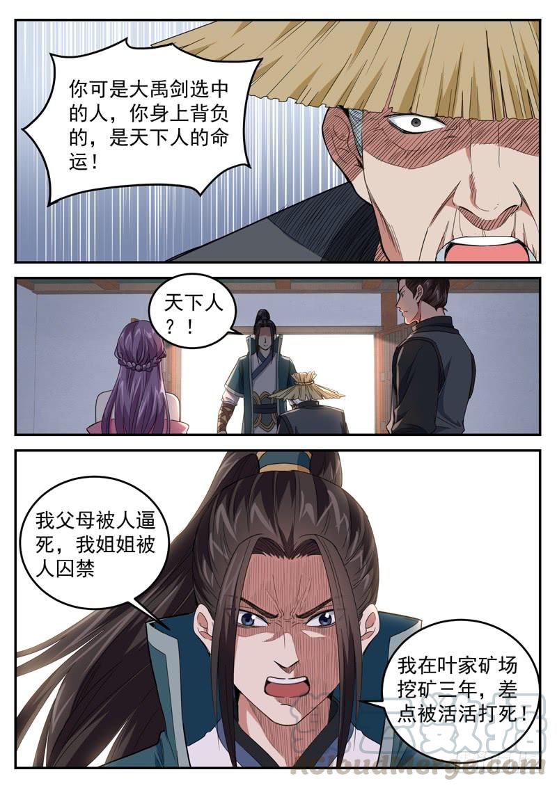 The Seal of the Mountains and Seas Ch.67 p11