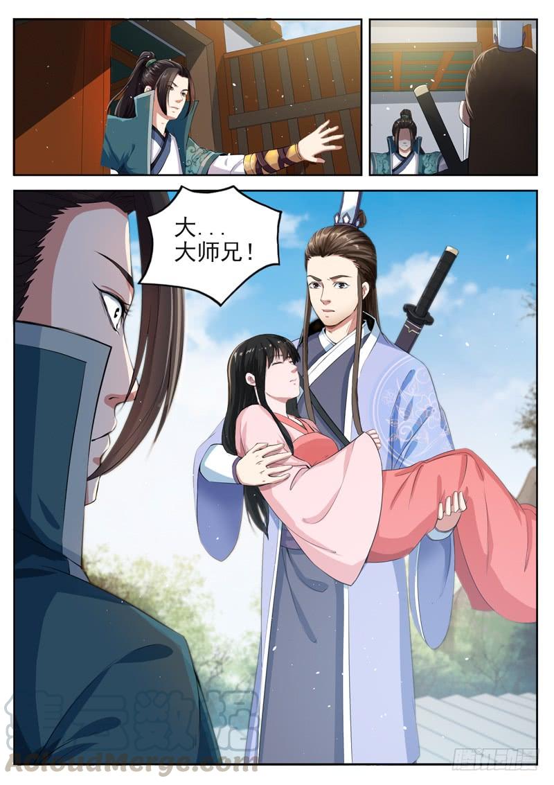 The Seal of the Mountains and Seas Ch.67 p13