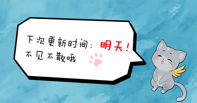 The Seal of the Mountains and Seas Ch.67 p14