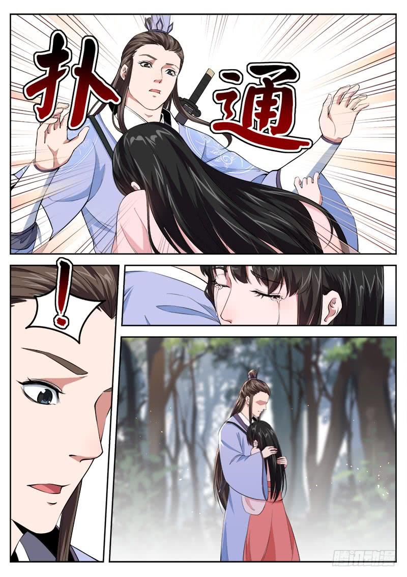 The Seal of the Mountains and Seas Ch.67 p4