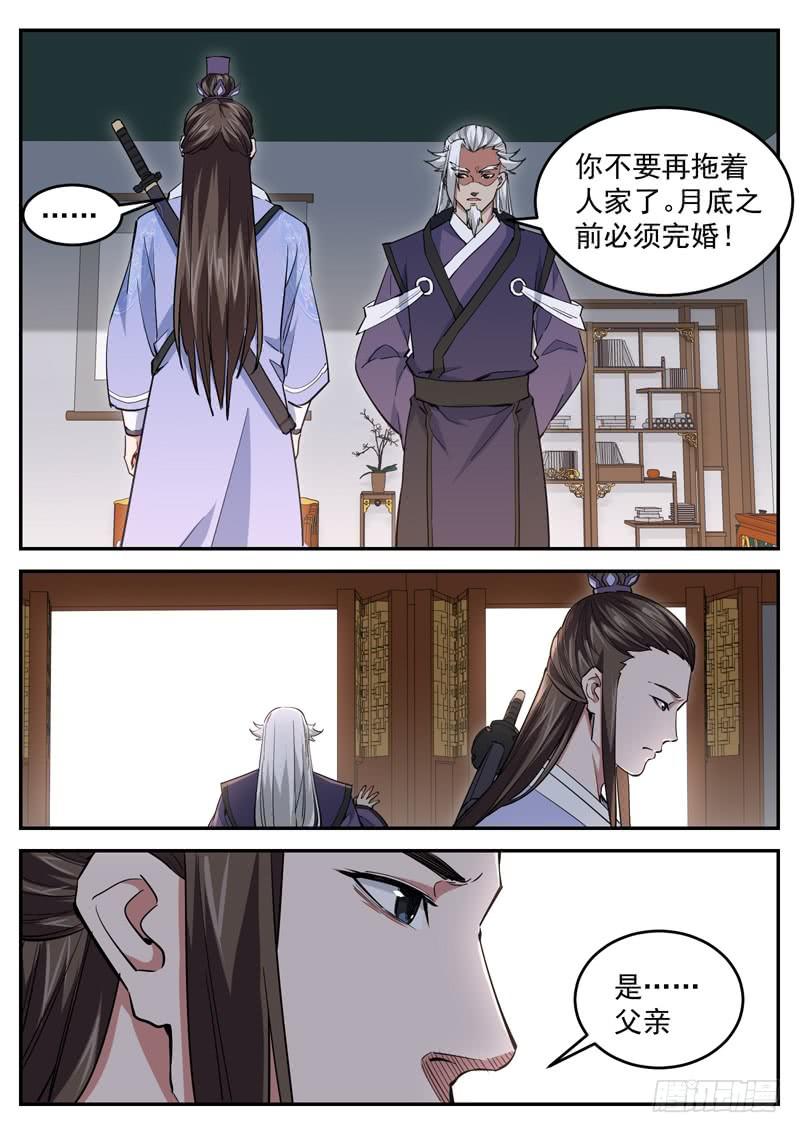 The Seal of the Mountains and Seas Ch.68 p10