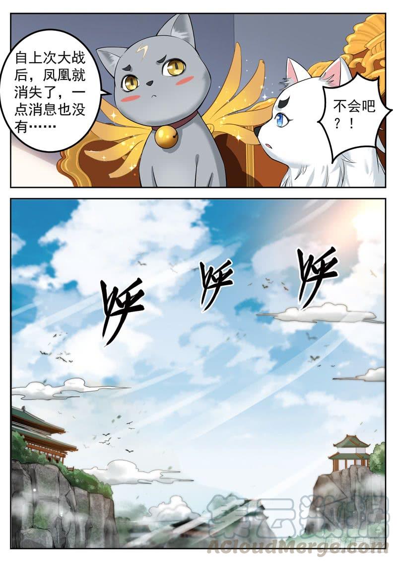 The Seal of the Mountains and Seas Ch.68 p13