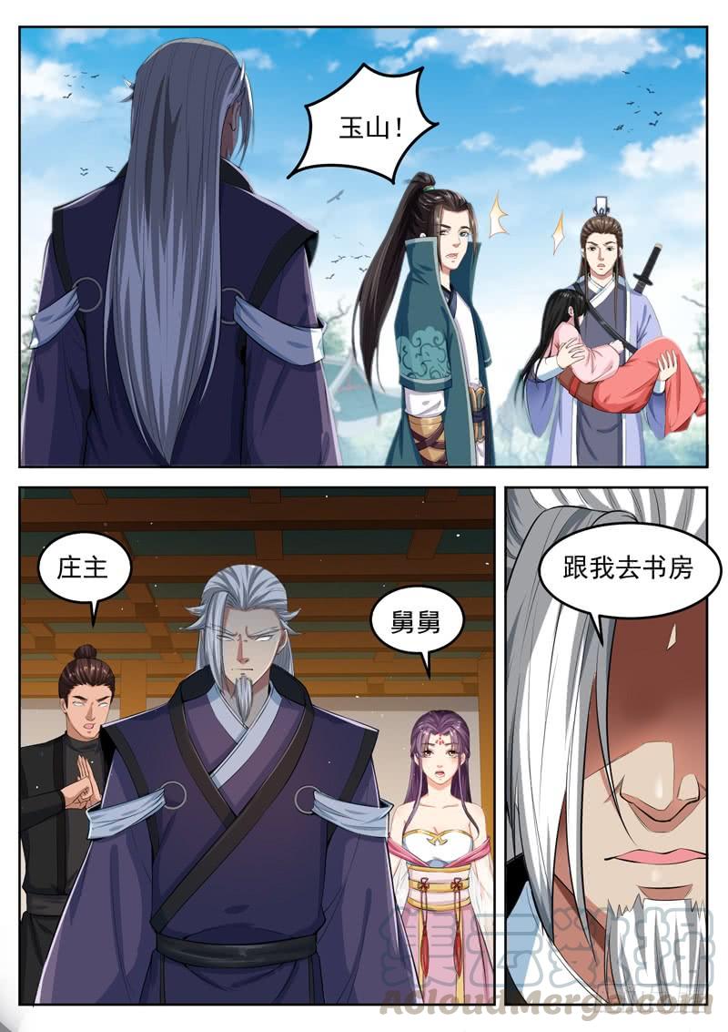 The Seal of the Mountains and Seas Ch.68 p3