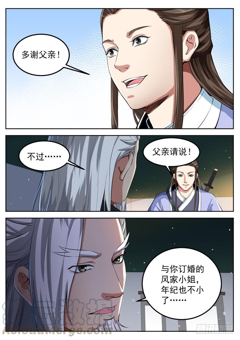 The Seal of the Mountains and Seas Ch.68 p9