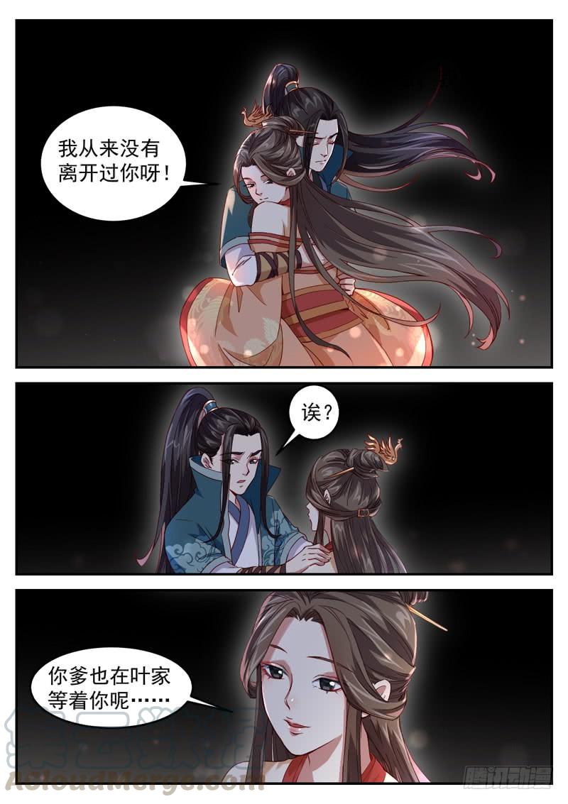 The Seal of the Mountains and Seas Ch.69 p5