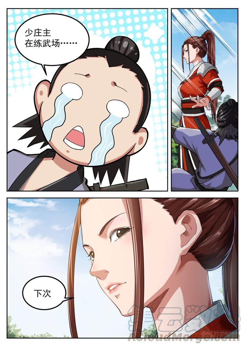 The Seal of the Mountains and Seas Ch.71 p11