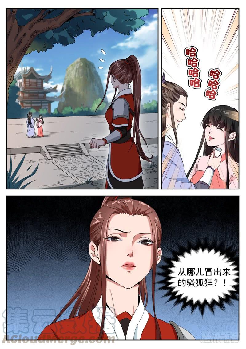 The Seal of the Mountains and Seas Ch.71 p13