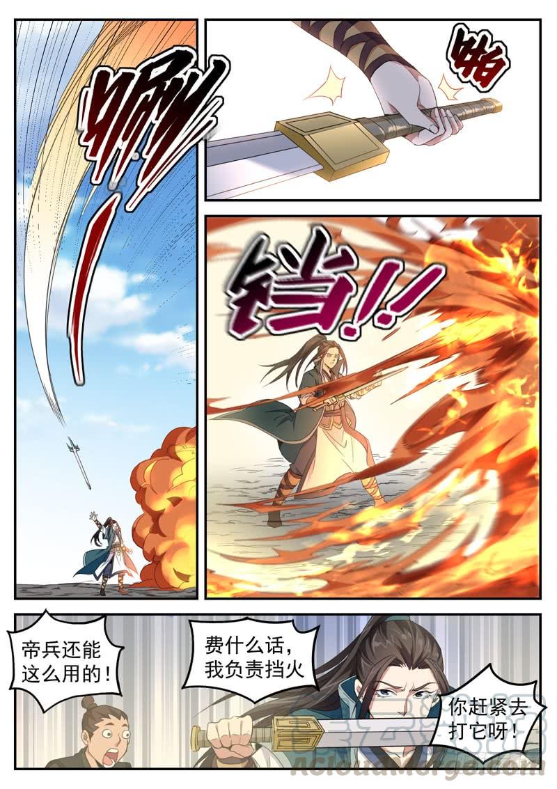 The Seal of the Mountains and Seas Ch.72 p11