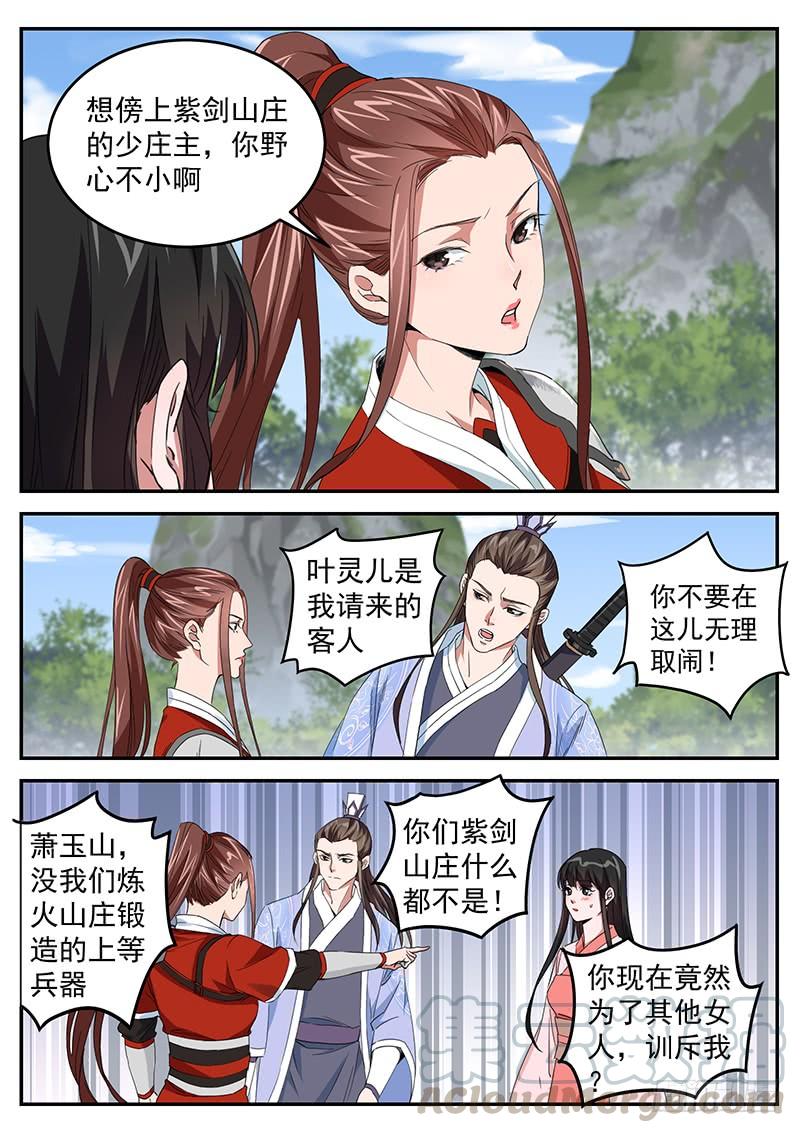 The Seal of the Mountains and Seas Ch.72 p3