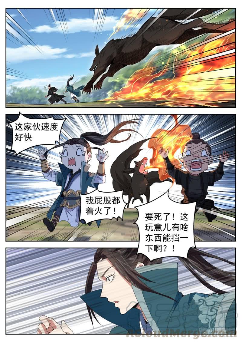 The Seal of the Mountains and Seas Ch.72 p9