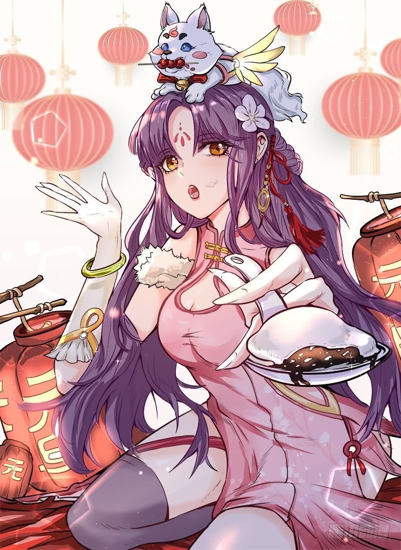 The Seal of the Mountains and Seas Ch.73 p2