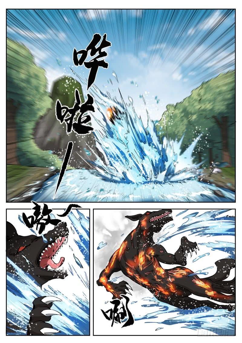 The Seal of the Mountains and Seas Ch.74 p10