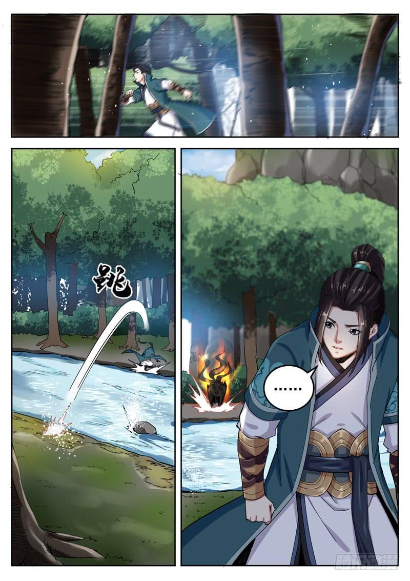 The Seal of the Mountains and Seas Ch.74 p8