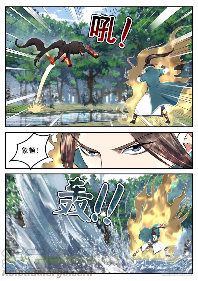 The Seal of the Mountains and Seas Ch.74 p9
