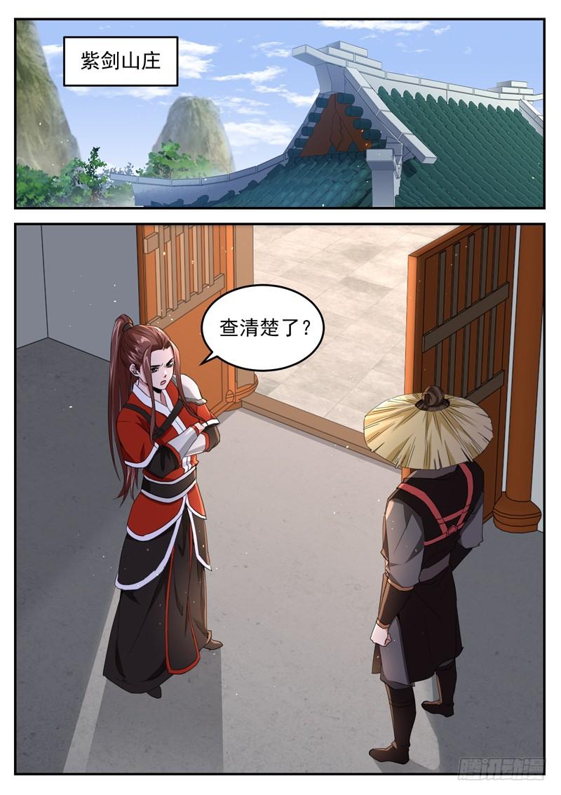 The Seal of the Mountains and Seas Ch.75 p11