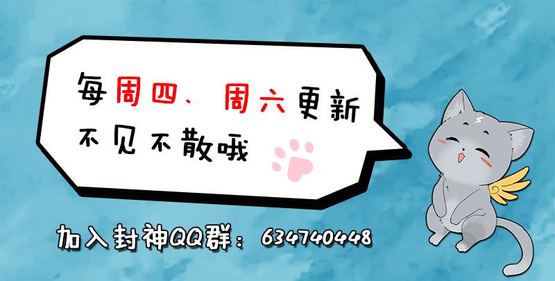 The Seal of the Mountains and Seas Ch.76 p14