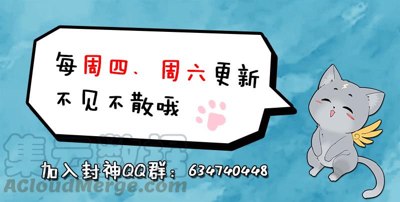 The Seal of the Mountains and Seas Ch.77 p13