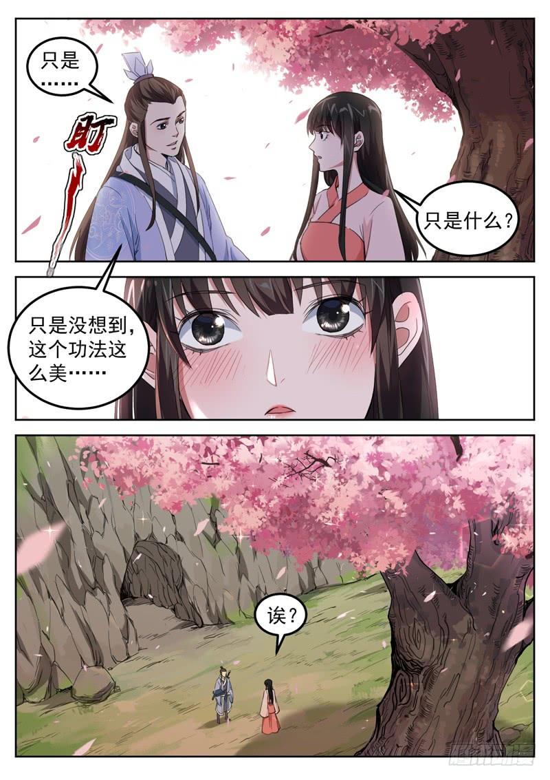 The Seal of the Mountains and Seas Ch.78 p10